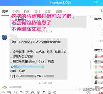 暴力撕开【Facebook 自动化全功能营销软件】的面纱