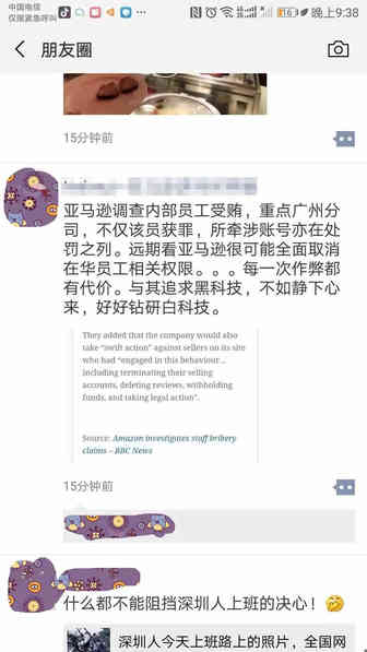 不良卖家行贿删差评，优秀卖家这样说