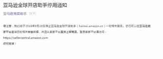 海卖助手关停后，亚马逊卖家应如何分析自己的销售数据？