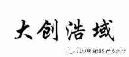 亚马逊知识产权政策普及---商标