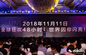 点亮全球！2018年全球速卖通双11狂欢节揭秘