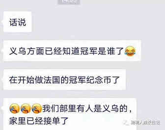 从2018世界杯法国夺冠，学习义乌跨境电商卖家的产品开发！