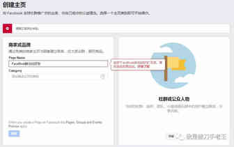 FaceBook店铺之Shopify连接