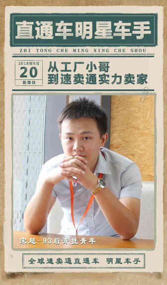【“神舵手”故事】初中毕业月薪3年涨10倍，90后明星“车手”了解下