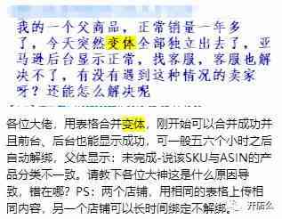 变体黑科技！这样合并被拆变体！