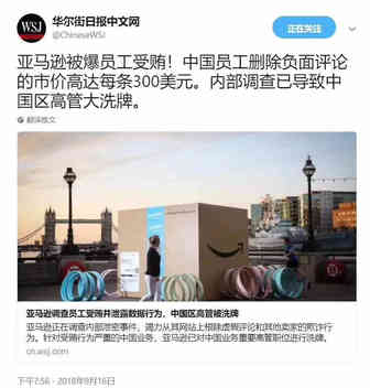 亚马逊刷单这件事~~