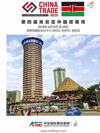 Kilimall 与 MIE 签署战略合作助力中国品牌进入非洲市场