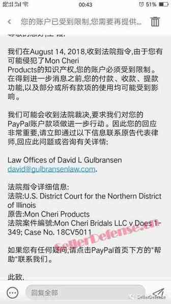 雪花片律师发飙！349个卖婚纱产品账号被告！