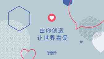 Facebook发布中国出海领先品牌排行榜，Anker、环球易购、棒谷等入选50强