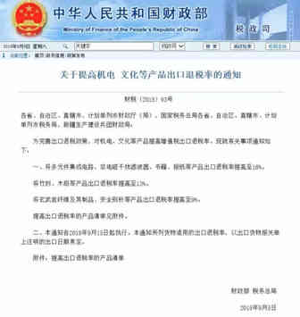 重大福利！397项商品出口退税率大幅提高；亚马逊旺季来临，如何抢占100万免费流量？