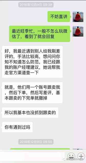揭秘Amazon上的电商流氓！