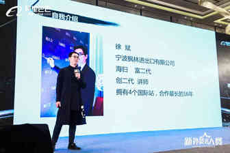 阿里新外贸达人赛决出三甲，甬企占两席