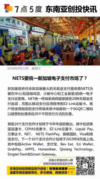 Grab要大举进军P2P了？