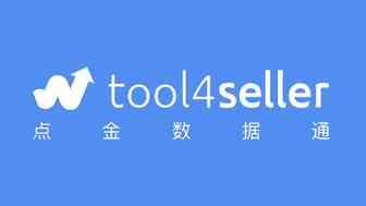 amz4seller即将进行更名，启用全新品牌“tool4seller”！