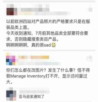 wtf ？亚马逊图片政策又整改了 ！