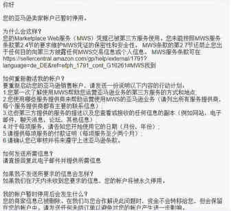 MWS事件之后，你的站内催评信由谁发送？