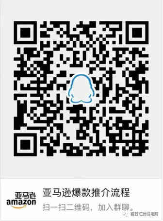 亚马逊运营，7天打造爆款流程