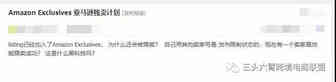 亚马逊跟卖跟出新高度！官方赶跟卖计划都hold不住了？