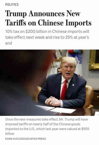 重磅！美国宣布对2000亿美元中国产品加征关税……