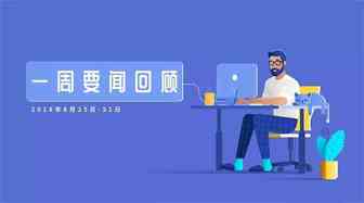 亚马逊红人平台正式上线，英国网购退货狂潮幕后分析