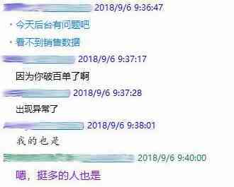 订单暴跌、后台看不到销售数据，美国站到底闹哪样？