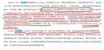价之链半年亏损1907万，库存压力巨大！你怎么看？