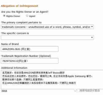 揭秘Amazon目前最卑劣最高效的攻击方式