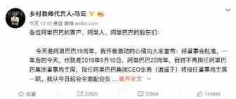 马云接班人——创造“双11剁手节”的“最佳CEO”
