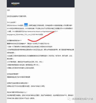 亚马逊MWS出事，卖家账号被封背后的数据暗战