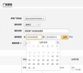 亚马逊PPC广告小贴士