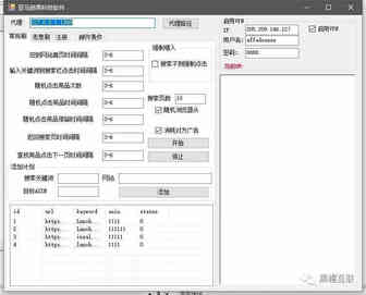 亚马逊刷点击快排软件原理