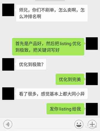 不刷单的亚马逊应该怎么做？