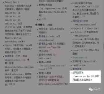 最新方法-如何打开亚马逊日本站后台