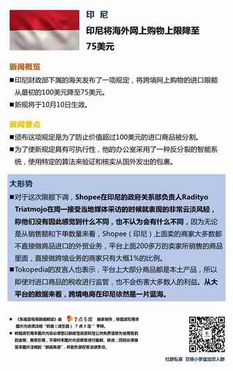 7点5度创投周报 | Go-Jek出新花样收购车身广告公司；新加坡电子支付的统一道路越来越近