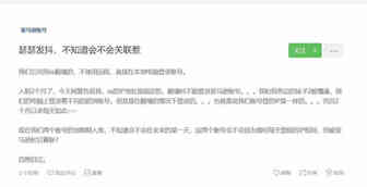 发现账号关联后瑟瑟发抖？不如提前预防这N种死法！
