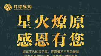 电商界的教师不只有马云，这些教师同样优秀
