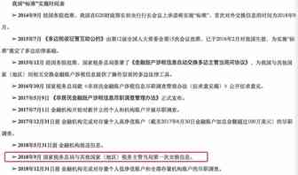 离岸账户无所遁形！大批账户被封避税天堂沦陷！