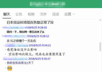 2018年旺季不是一般的旺，现在都开始排仓了