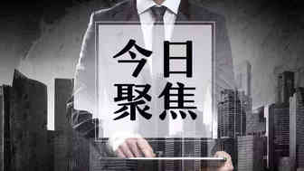 明星展播，强势来袭！