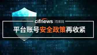 紧急！亚马逊10月起调整卖家账号指标，Wish今起限制账号编辑...