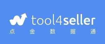 海卖助手即将关闭，替代工具就选tool4seller！