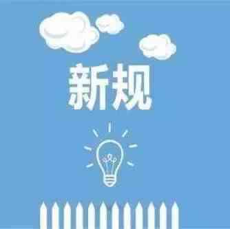 注意了，亚马逊产品安全新规更新了