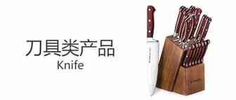 刀具类美亚市场选品分析报告