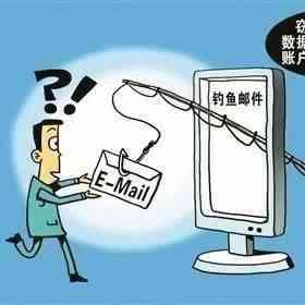 【钓鱼邮件】旺季来临，钓鱼邮件出没，如何一招识别钓鱼骗局？