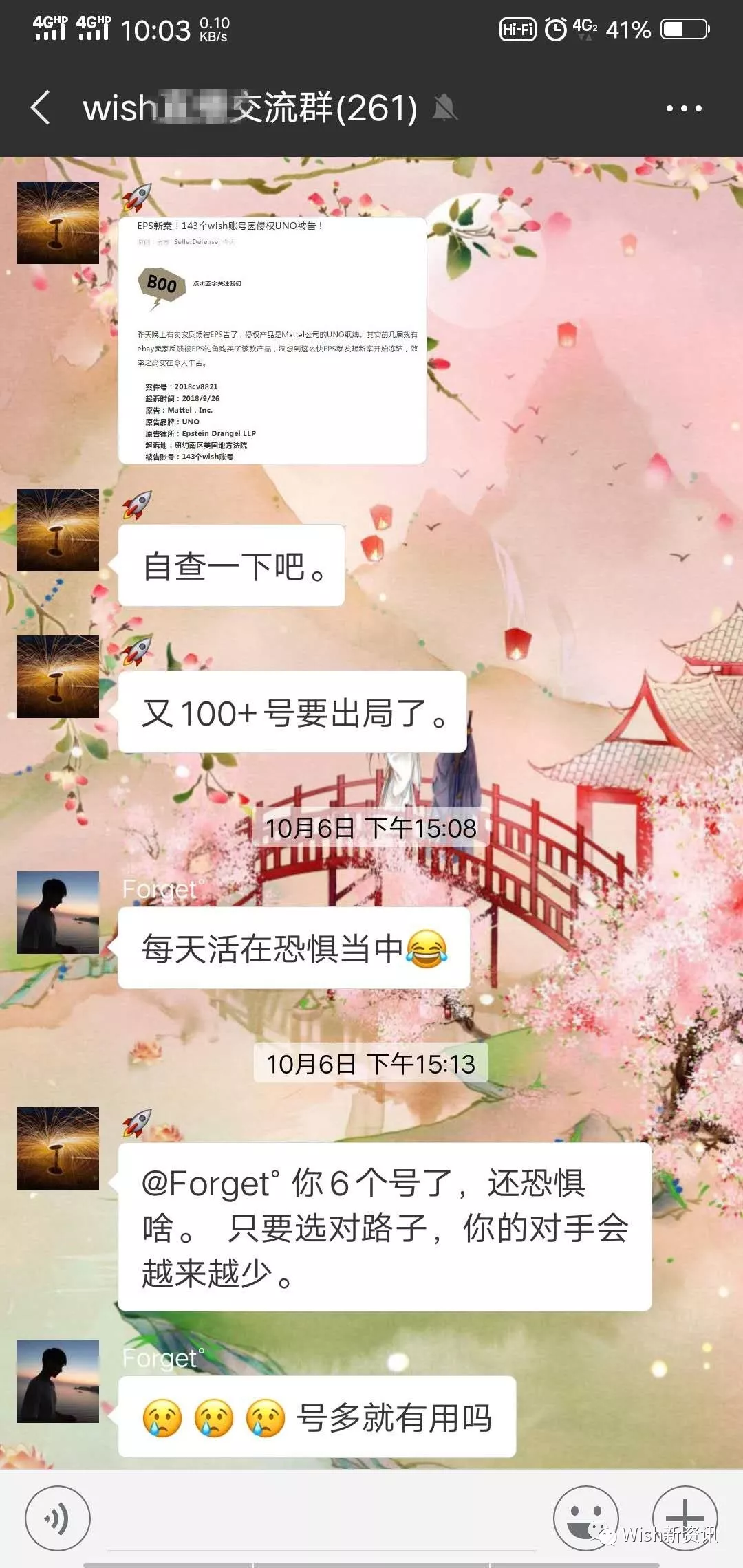 143个wish账号被告！又是侵权惹的祸