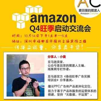 10月14日，深圳，不见不散！