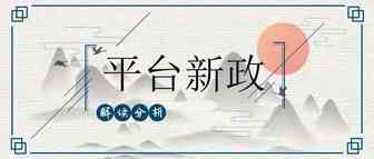 又炸锅了！下架多年的产品被告侵权，取消订单要罚$2且冻结48小时
