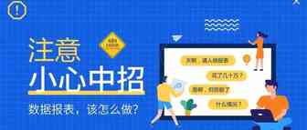 这才是数据报表的