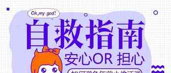 国庆一过，又到了小偷泛滥的季节啦