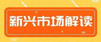 新市场争夺战：菲律宾网友爱跨境购，Lazada占据半壁江山